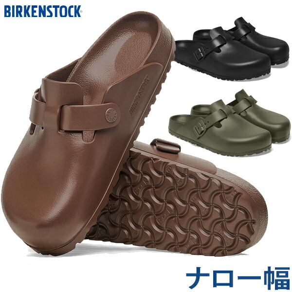 楽天市場】ビルケンシュトック ボストン サンダル 正規品 BIRKENSTOCK