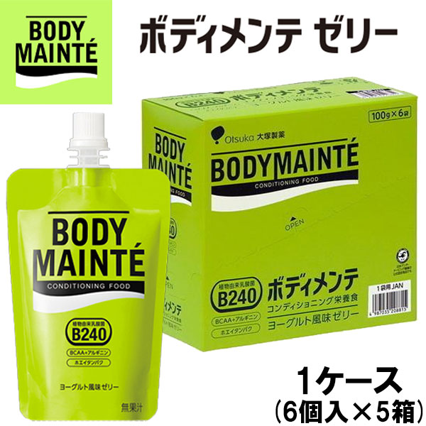 ボディメンテ BODY MAINTE 乳酸菌B240 ゼリー飲料 コンディショニング栄養食 1ケース 6個×5箱 大塚製薬 20881 即納あり