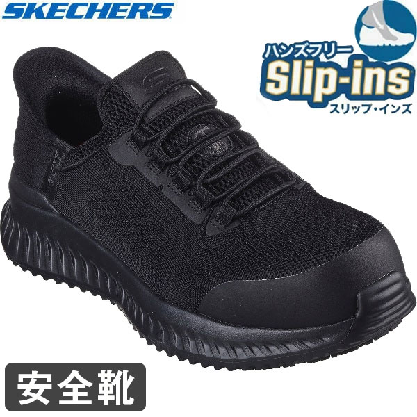 Skechers スケッチャーズ 安全靴 作業靴 ワーキング 耐滑 TILIDO-FLETCHIT シューズ 200206W-BLK メンズ｜Lafitte ラフィートスポーツ