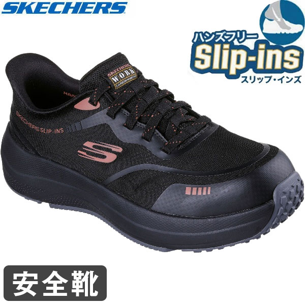 Skechers スケッチャーズ 安全靴 作業靴 ワーキング 建設業 TRANSPORTER LITE シューズ 200262-BKRD メンズ|Lafitte ラフィートスポーツ