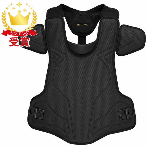 楽天市場】野球 キャッチャープロテクター 硬式 一般 ミズノプロ