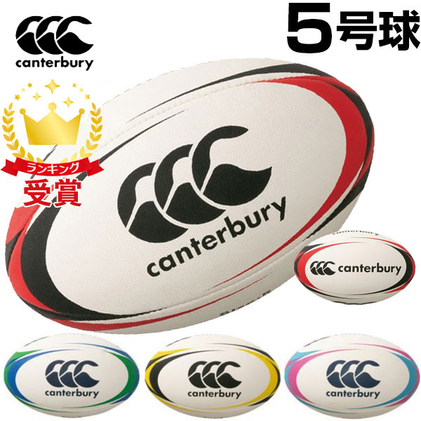 楽天市場】カンタベリー CANTERBURY ラグビーボール（5号球