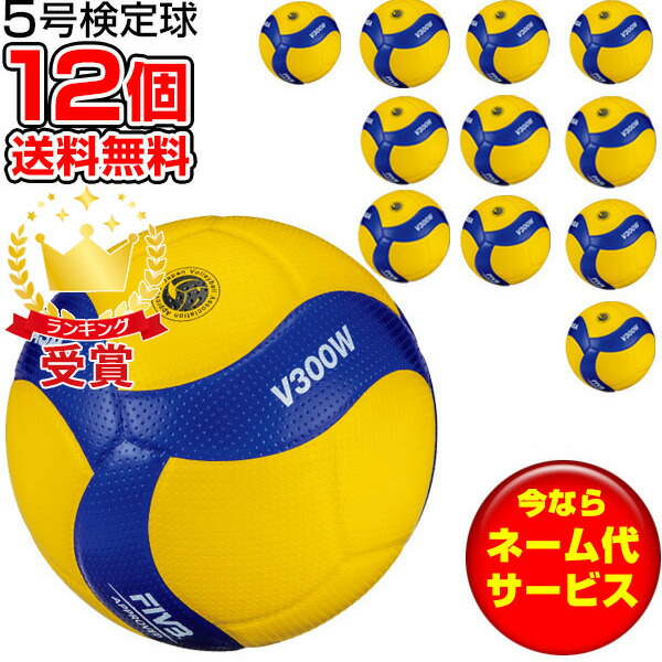 楽天市場】【送料無料】Mikasa ミカサ ネーム入り V200W チーム名＋