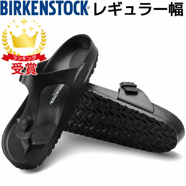 ビルケンシュトック　ギゼーEVA黒37 新品　定価¥7700 Gizeh / ギゼ EVA ブラック | BIRKENSTOCK