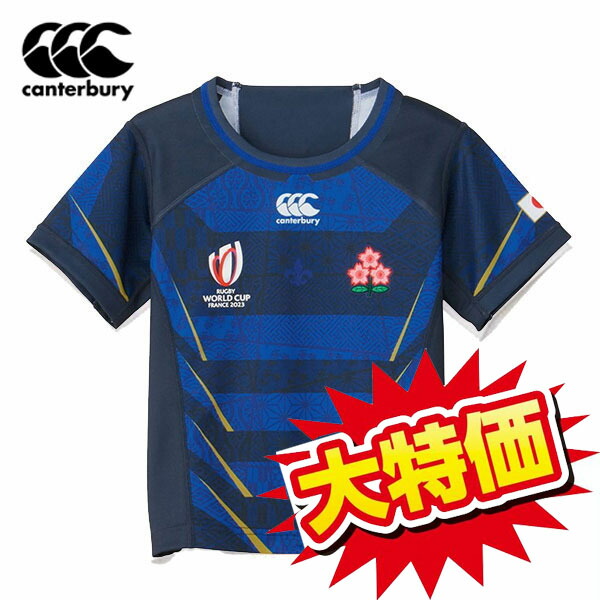 返品交換不可 大特価 カンタベリー canterbury ラグビー日本代表 キッズ レプリカオルタネイトジャージー アウェイジャージー ジャパンRWC2023 RGJ33983WC 即納