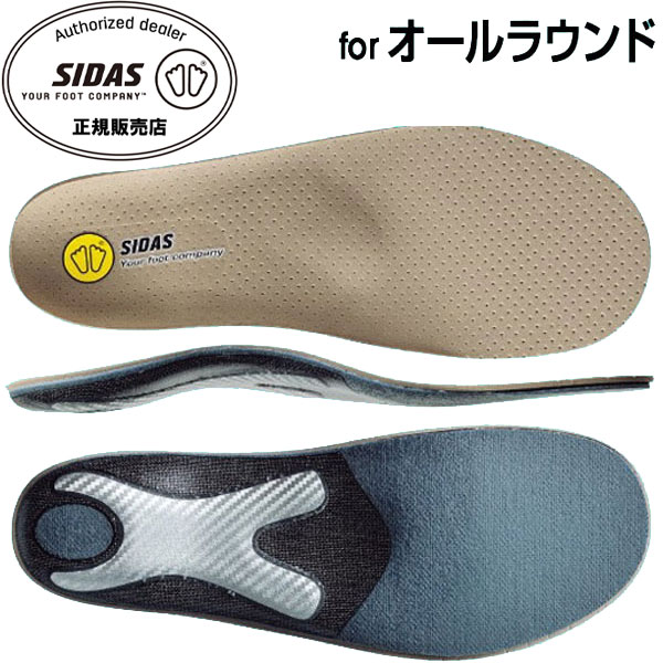 楽天市場】シダス SIDAS 衝撃吸収インソール アクションプラス 3132321