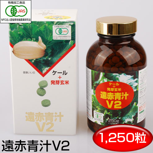 遠赤青汁 V2 1250粒 ビン 1020 生活習慣の不規則な人に 手軽に穀物の栄養が取れる ラフィートスポーツ