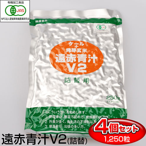 遠赤青汁 V2 1250粒 詰替用 4袋セット 1021-4 生活習慣の不規則な人に 手軽に穀物の栄養が取れる ラフィートスポーツ