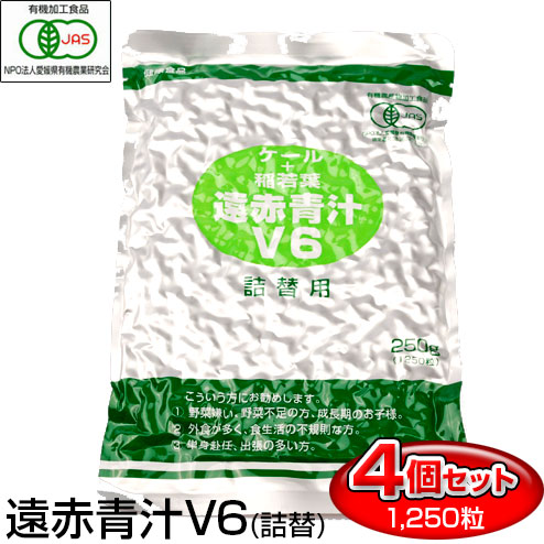 遠赤青汁 V6 1250粒 詰替用 4袋セット 食物繊維・鉄分不足に 1062-4 有機ケール+有機稲若葉 現代人に不足がちな栄養素を補います ラフィートスポーツ