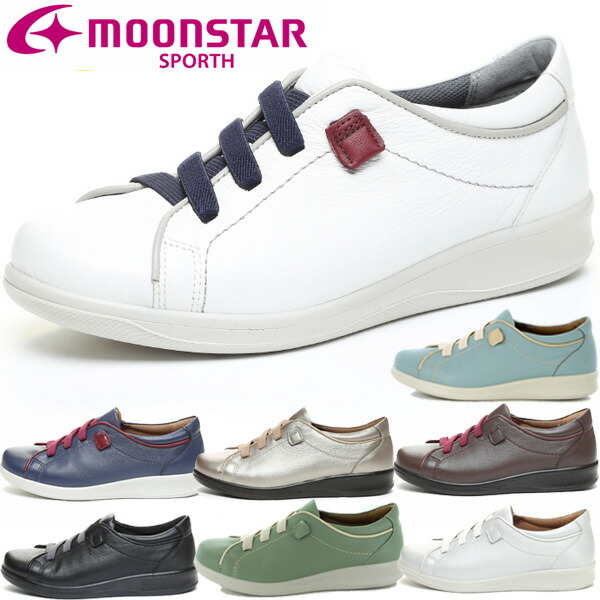 ムーンスター moonstar コンフォートシューズ スポルス ネイビーコンビ 脱ぎ履きしやすいゴム紐付 足にやさしいガーメントレザー 3E SP2500 レディース ラフィートスポーツ