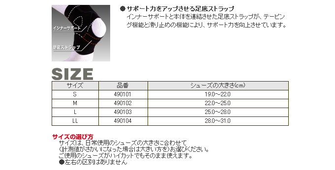 ザムスト(ZAMST)FA-1足首用サポーター(ソフトサポート)【足首を手軽にホールド】左右兼用