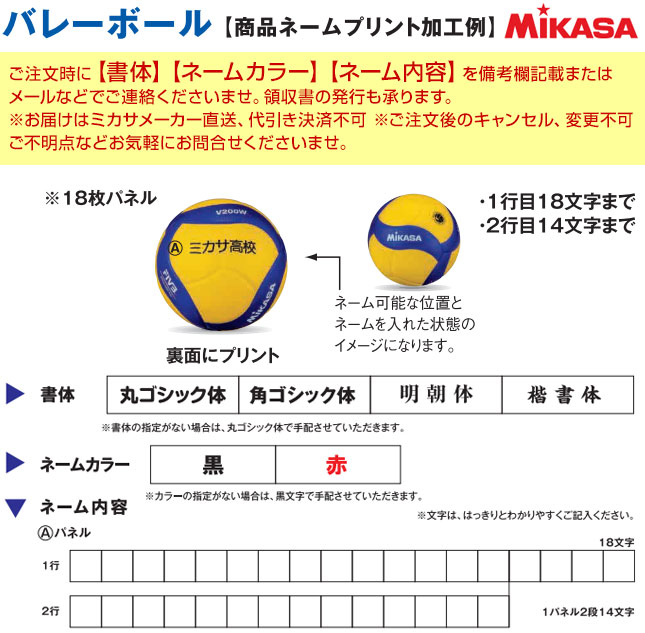 チーム名入無料 お得な6個セット ミカサ Mikasa バレーボール国際公認球 検定球5号 バレー ボール V300w 高校 大学 一般用
