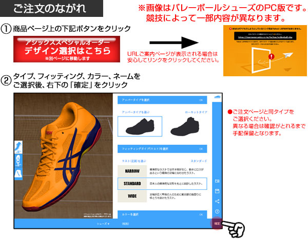 別注オーダー バレーボールシューズ V Swift So バレーボールシューズ ローカット Tvr801 アシックス Asics Tvr802 アシックス Asics ランニング マラソン ジョギング Tvr803 代引き不可 ご注文後キャンセル不可 Lafitte カスタム Ff Lo ラフィート