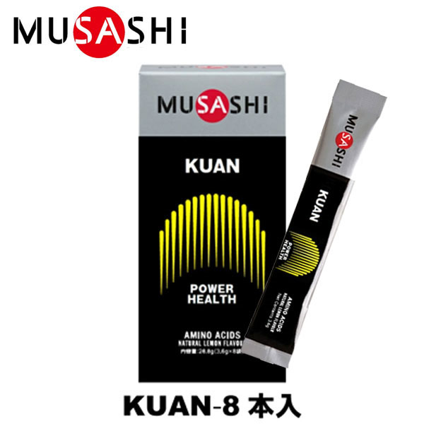 MUSASHI ムサシ KUAN クアン 45本入 スティック1本3.6g アミノ酸 サプリメント パワーアップ エルスメンテナンス 筋肉 吸収が早い  人口甘味料不使用 【爆売りセール開催中！】