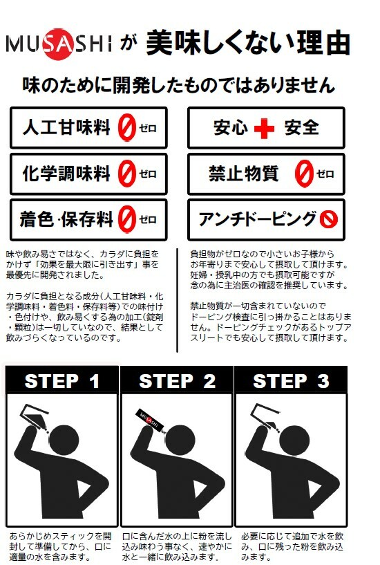 定番 Musashi ムサシ Ni ニー 300g スプーン1杯3 0ｇ アミノ酸 サプリメント リカバリー aa 吸収が早い 人口甘味料不使用 Fucoa Cl