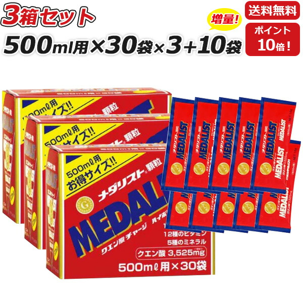メダリスト 顆粒　500mL用 15g×30袋入×2箱　合計60袋　クエン酸 Amazon.co.jp: メダリスト 携帯用 顆粒 15g（500mL用）×12袋入り