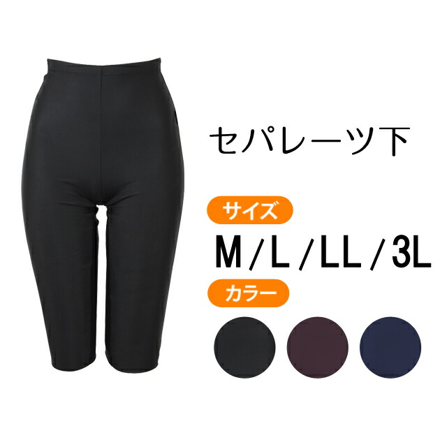 pomeさま専用 2シーンパンツ・ロング｜フットマーク株式会社