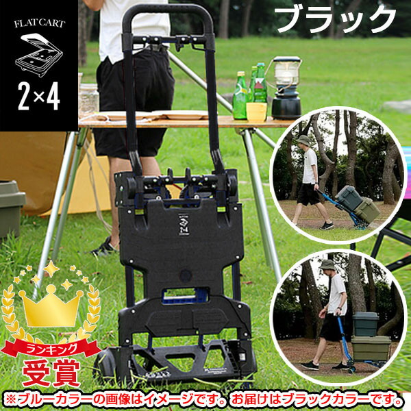 楽天市場】台車 花岡車輌 FLAT CART 2×4 フラットカート