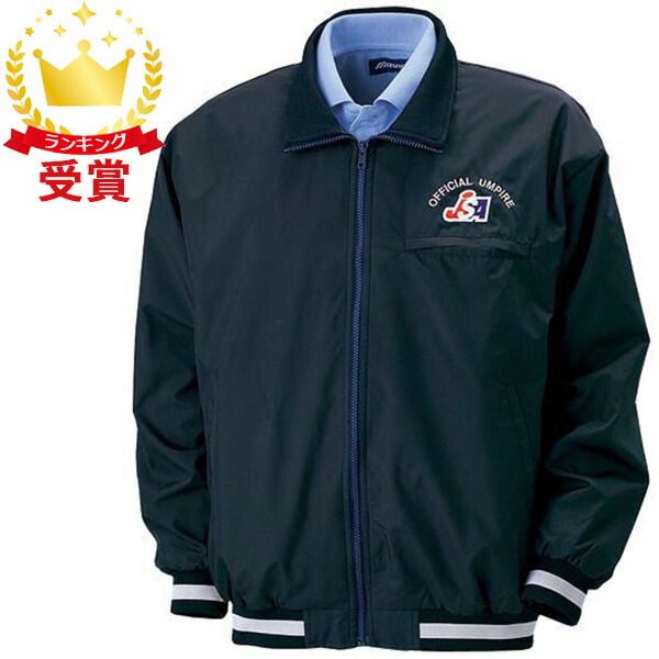 楽天市場】ミズノ 野球 審判 ジャンパー ハーフジップ リトル