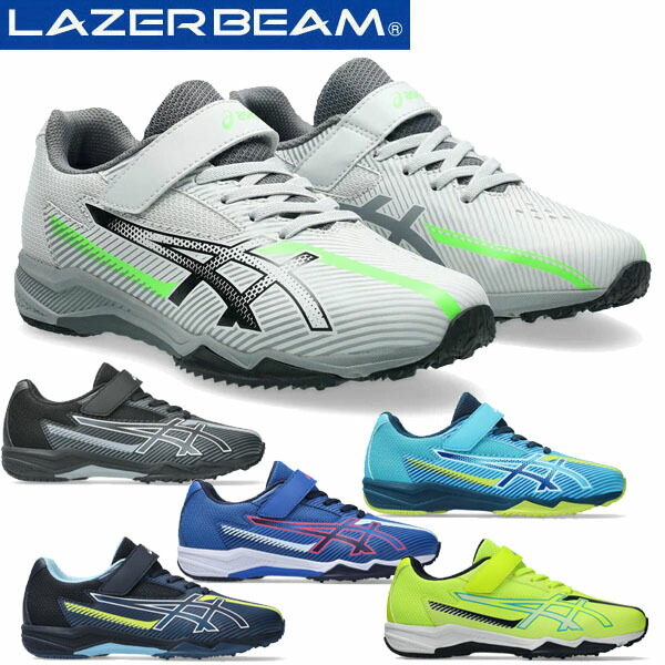 楽天市場】スニーカー キッズ アシックス ASICS レーザービーム RH-MG