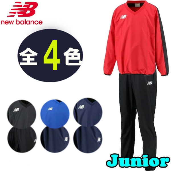 上下セット ニューバランス new balance Jr.ピステジャケット パンツ JJTF9407 JJPF9408 キッズ・ジュニア サッカー・フットボール ラフィートスポーツ