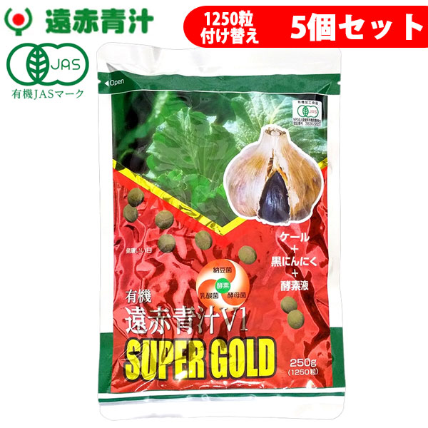 遠赤青汁 V1 SUPPER GOLD 1250粒 詰替用 5袋セット＋1袋サービス 合計6袋お届け 遠赤ケール＋有機黒にんにく＋酵素液 納豆菌・乳酸菌・酵母菌 1412-5 ラフィートスポーツ