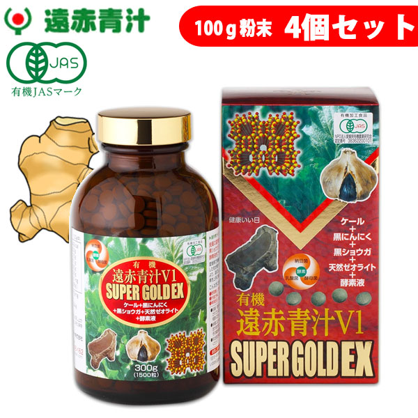 遠赤青汁 V1 SUPER GOLD EX 1500粒ビン 4箱セット 1610-4 ラフィートスポーツ｜Lafitte ラフィートスポーツ
