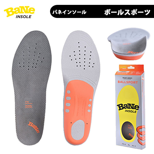 バネインソール Ba2ne ボールスポーツ スマートシリーズ BNS0020 凄いインソールが登場 多くのトップアスリート愛用 ラフィートスポーツ