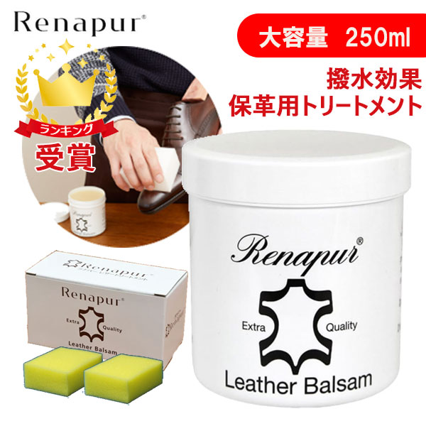Renapurさま用 楽天市場】レザートリートメント ドイツ製 革 クリーナー お手入れ