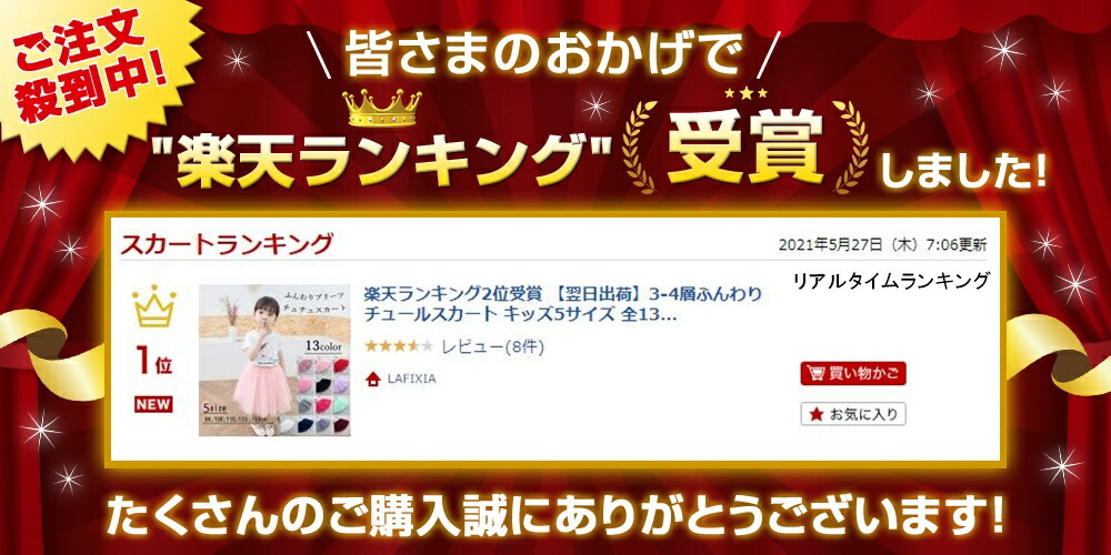 【送料無料】キッズ女の子スカートガーリーチュチュスカートミディアム丈チュールスカート発表会衣装面接結婚式ダンスフリルフレアスカートペチコートメッシュレースプリンセスラインかわいいキュートふわふわプリーツ子ども用6サイズ全13色