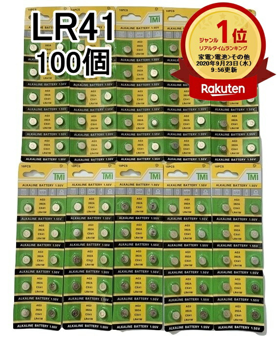 59円 最大52％オフ！ 翌日出荷 LR44 アルカリボタン電池 10個セット 水銀