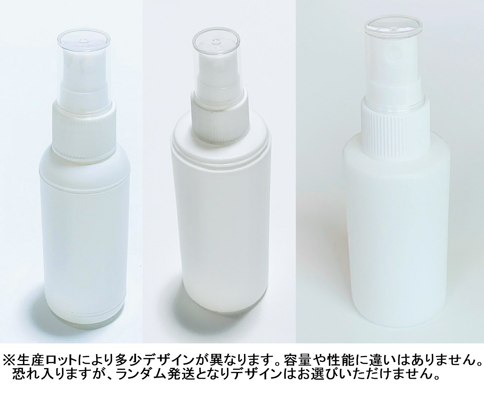 PEスプレーボトル5本セット50ml60ml100mlアルコール対応次亜塩素酸水対応PEポリエチレン素材ホワイトプッシュ式小分け遮光性霧吹きスプレー容器詰替え除菌消毒消毒用噴射広範囲携帯業務用シンプル軽量