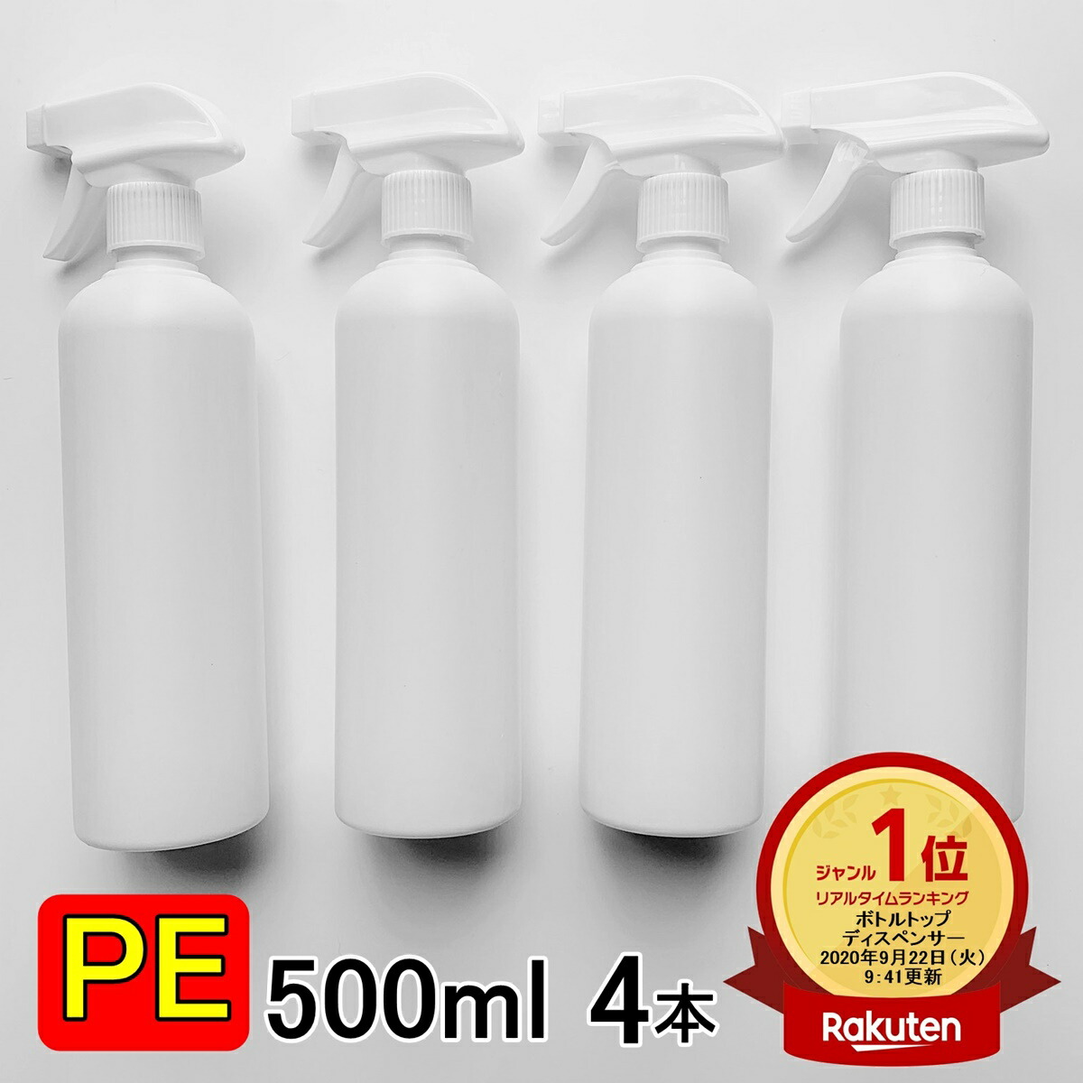 PEスプレーボトル500ml2本セットアルコール対応次亜塩素酸水対応PEポリエチレン素材トリガータイプ大容量ホワイト小分けトリガー式遮光性霧吹きスプレー容器詰替え除菌消毒消毒用噴射広範囲携帯業務用シンプル軽量