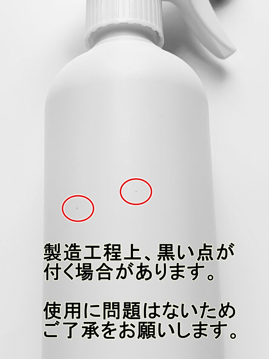 PEスプレーボトル500ml2本セットアルコール対応次亜塩素酸水対応PEポリエチレン素材トリガータイプ大容量ホワイト小分けトリガー式遮光性霧吹きスプレー容器詰替え除菌消毒消毒用噴射広範囲携帯業務用シンプル軽量