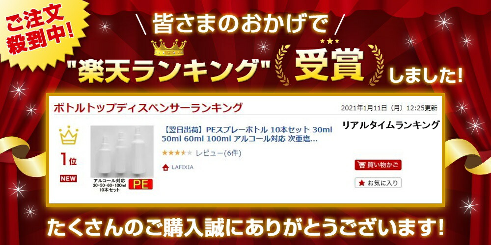 【翌日出荷】PEスプレーボトル10本セット30ml50ml60ml100mlアルコール対応次亜塩素酸水対応PEポリエチレン素材ホワイトプッシュ式小分け遮光性霧吹きスプレー容器詰替え除菌消毒消毒用噴射広範囲携帯業務用シンプル軽量