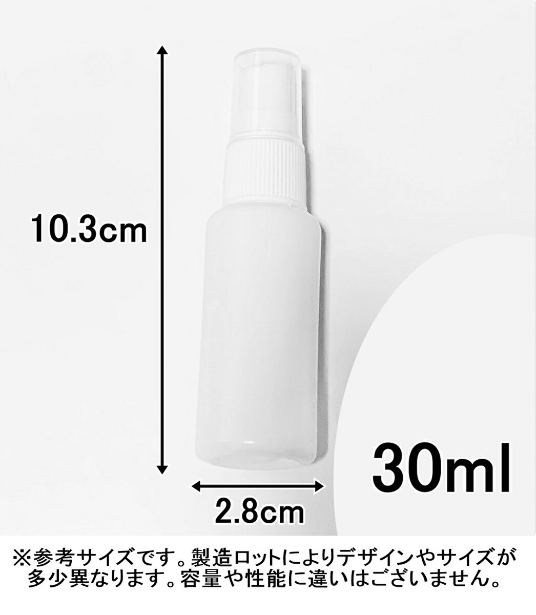 PEスプレーボトル5本セット50ml60ml100mlアルコール対応次亜塩素酸水対応PEポリエチレン素材ホワイトプッシュ式小分け遮光性霧吹きスプレー容器詰替え除菌消毒消毒用噴射広範囲携帯業務用シンプル軽量