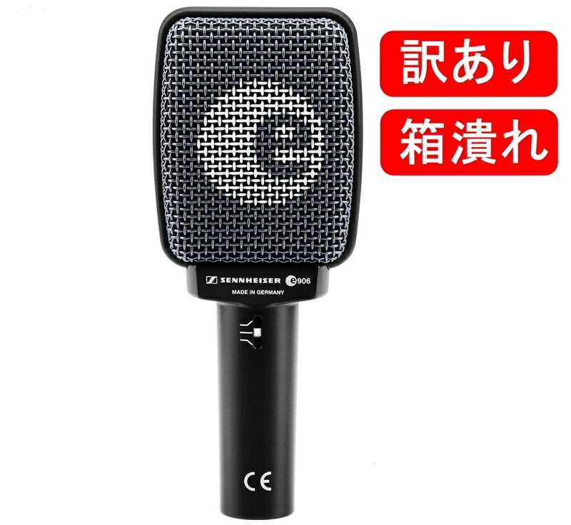 ゼンハイザー(SENNHEISER)　e906　ダイナミックマイク Sennheiser e-906 – DYNAX ギターレコーディング マイク - DYNAX