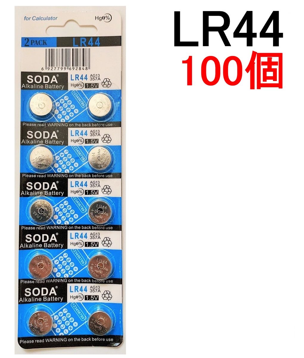 楽天市場】楽天ランキング1位受賞【翌日出荷】LR41 20個 土日祝も発送 アルカリボタン電池 AG3 392A CX41 LR41W 互換【送料無料】  : LAFIXIA