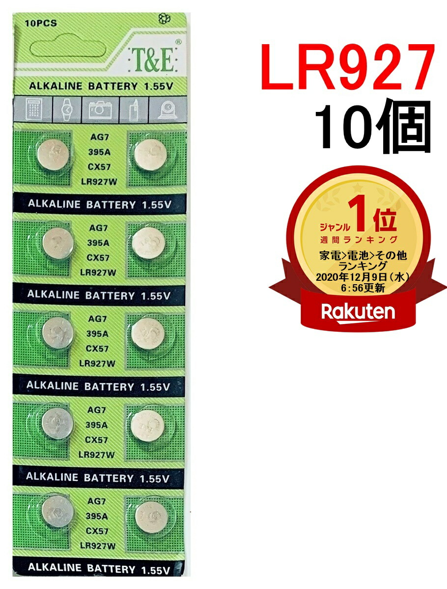 59円 最大52％オフ！ 翌日出荷 LR44 アルカリボタン電池 10個セット 水銀0% 1.5V 送料無料