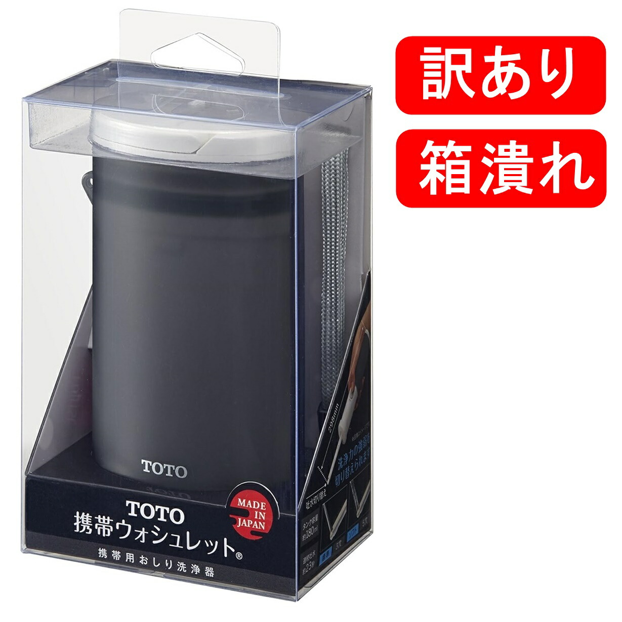 【新品】TOTO携帯ウォシュレットYEW350 楽天市場】◇【平日15時まで当日出荷】≪TOTO YEW350≫ 携帯