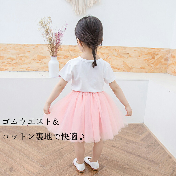 【送料無料】キッズ女の子スカートガーリーチュチュスカートミディアム丈チュールスカート発表会衣装面接結婚式ダンスフリルフレアスカートペチコートメッシュレースプリンセスラインかわいいキュートふわふわプリーツ子ども用6サイズ全13色
