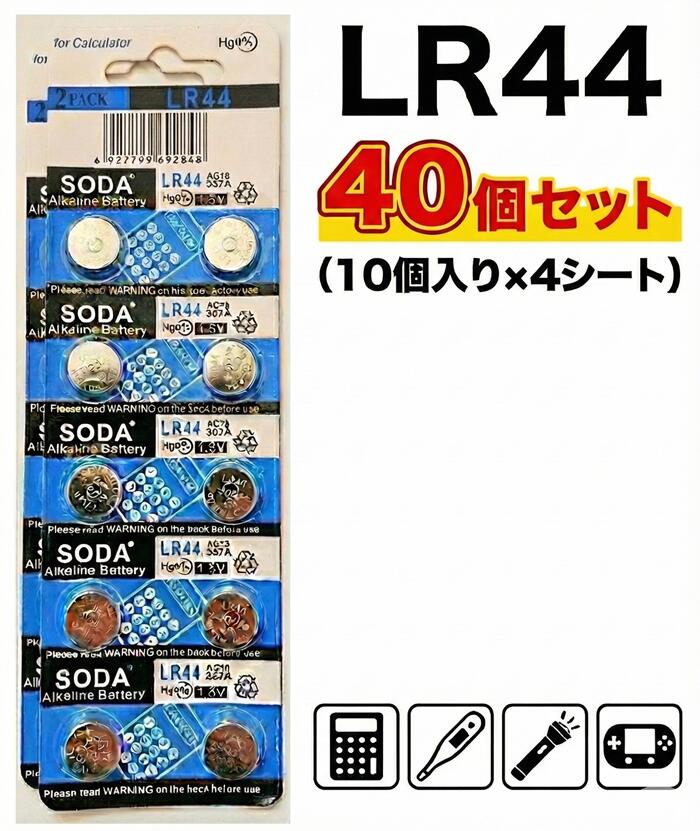 小池さん専用 lr44-40-ai.jpg
