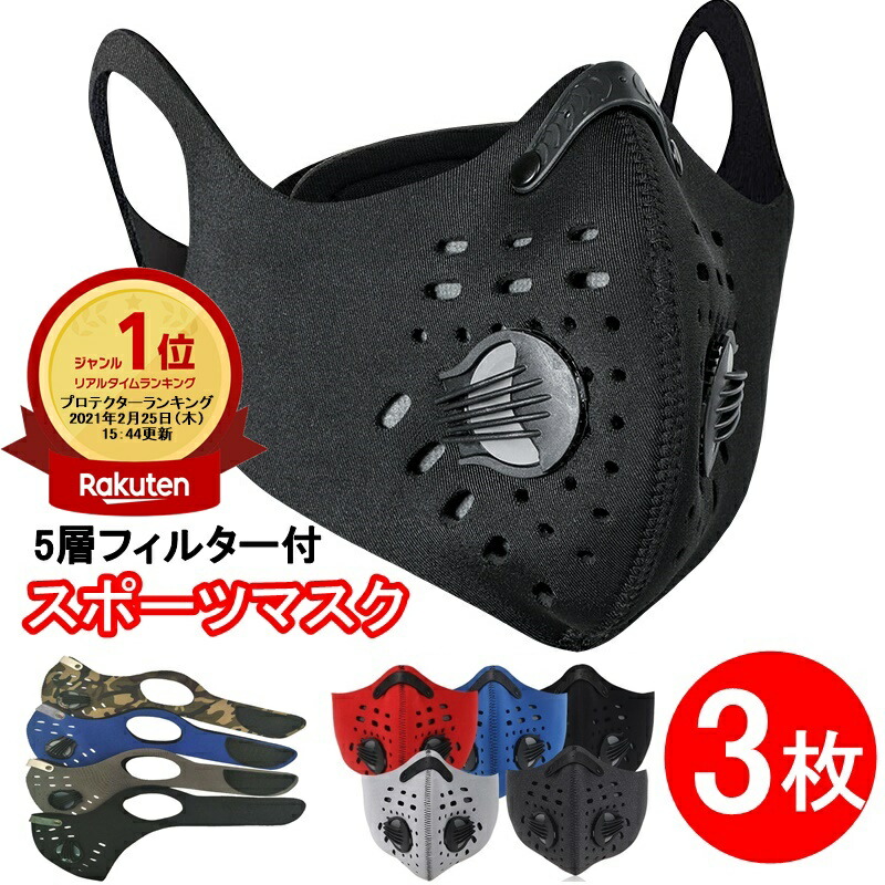 楽天市場】逃走中 ハンターマスク（大人用／フィルター1枚入り