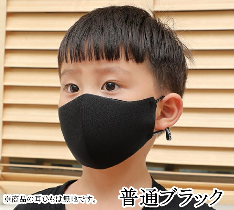 【翌日出荷】蒸れない爽やかメッシュマスク3枚大人用子供用洗える通気性涼しい立体加工男女兼用ファッションマスク送料無料即納