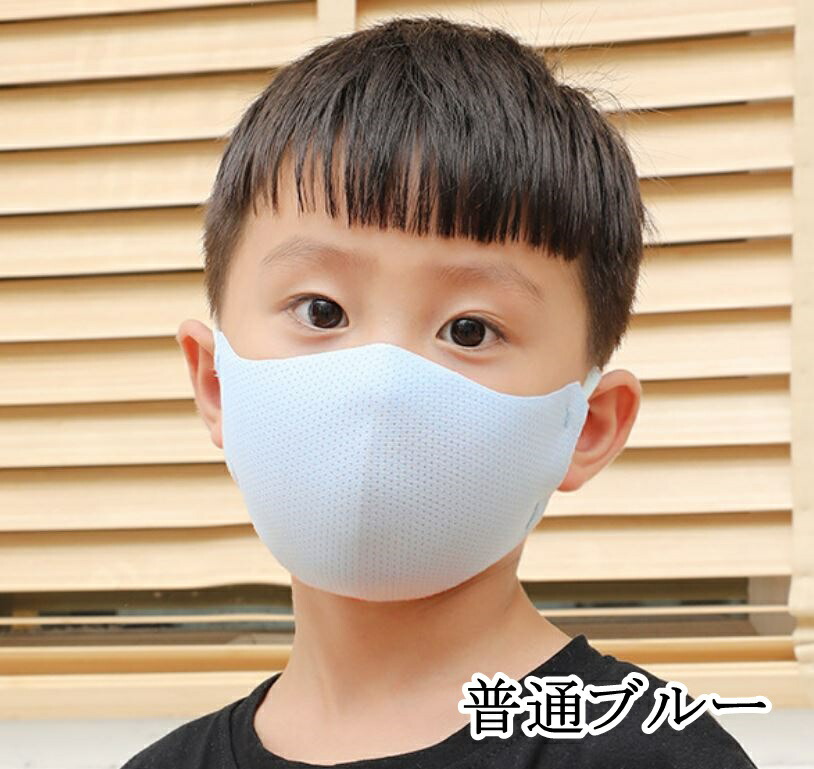 【翌日出荷】蒸れない爽やかメッシュマスク3枚大人用子供用洗える通気性涼しい立体加工男女兼用ファッションマスク送料無料即納