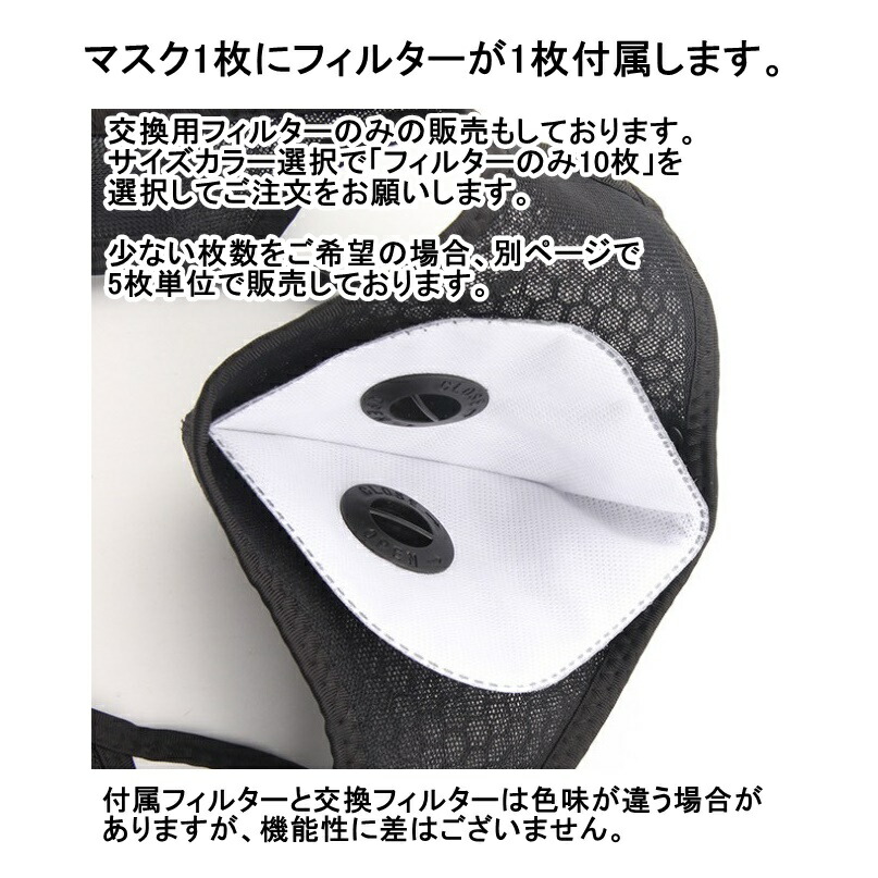 【翌日出荷】スポーツマスク5層フィルター活性炭入メルトプローン洗える換気口付きジムバイクジョギング運動自転車通勤繰り返し使える送料無料