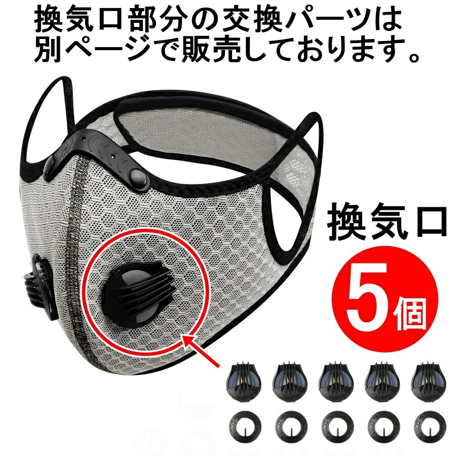 【翌日出荷】2枚子供用大人用スポーツマスク5層フィルター活性炭入メルトプローン洗える換気口付きジムバイクジョギング運動自転車通勤送料無料