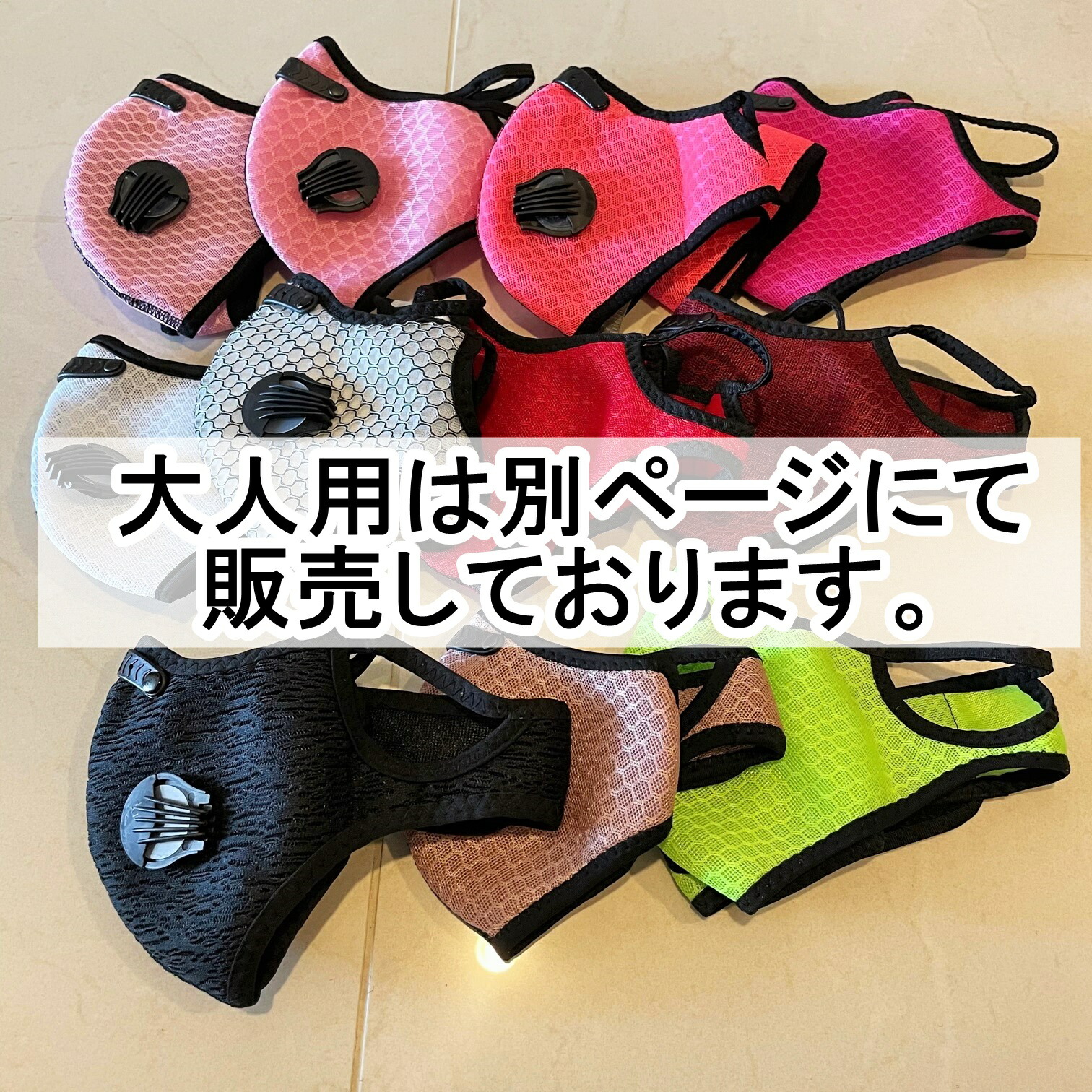 【翌日出荷】2枚子供用大人用スポーツマスク5層フィルター活性炭入メルトプローン洗える換気口付きジムバイクジョギング運動自転車通勤送料無料