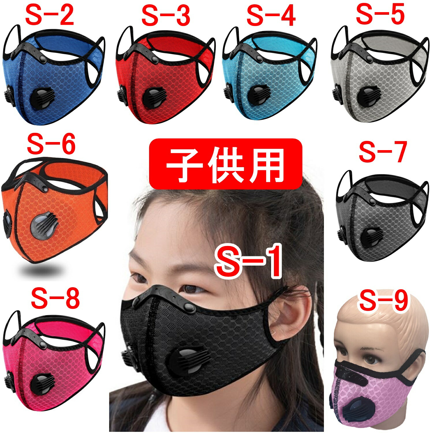 【翌日出荷】2枚子供用大人用スポーツマスク5層フィルター活性炭入メルトプローン洗える換気口付きジムバイクジョギング運動自転車通勤送料無料