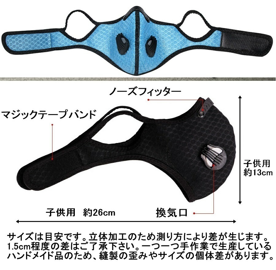 【翌日出荷】2枚子供用大人用スポーツマスク5層フィルター活性炭入メルトプローン洗える換気口付きジムバイクジョギング運動自転車通勤送料無料